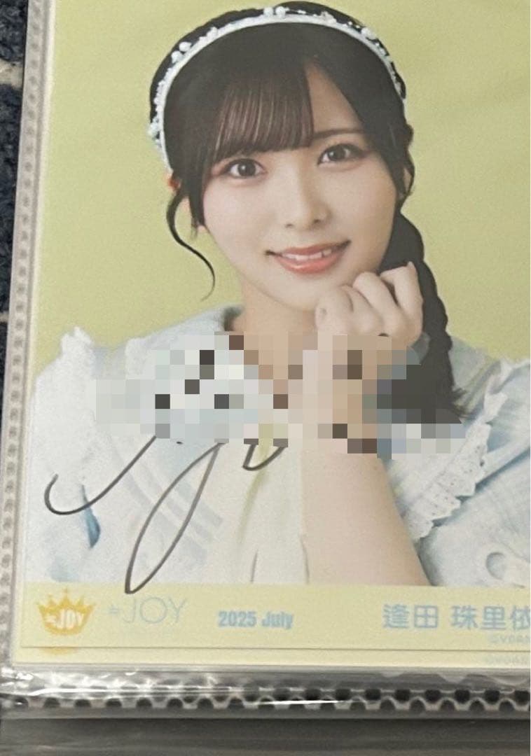 【バラ売り可】逢田珠里依　直筆まとめ売り