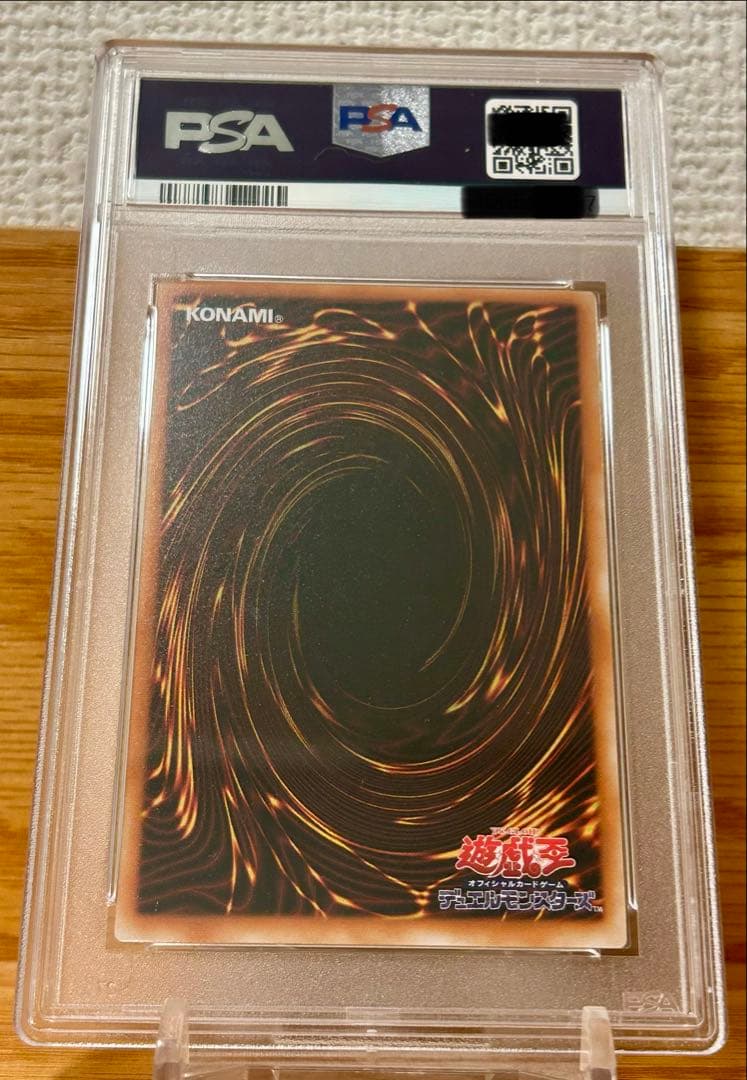 遊戯王　リバイバルスライム　スーパー　PSA10 2期　スペルオブマスク