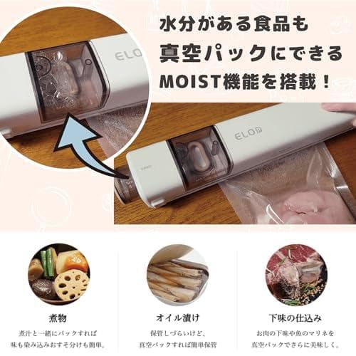 A【ELOD Suseal  マスターセット】真空パック機 真空パック