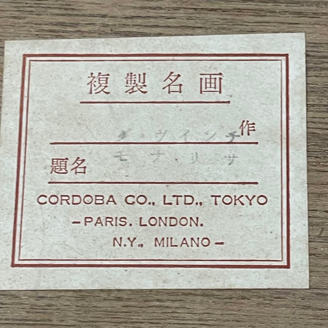 ⭐️レオナルド・ダ・ヴィンチ 『モナ・リザ』複製画　額入り　レプリカ☘️