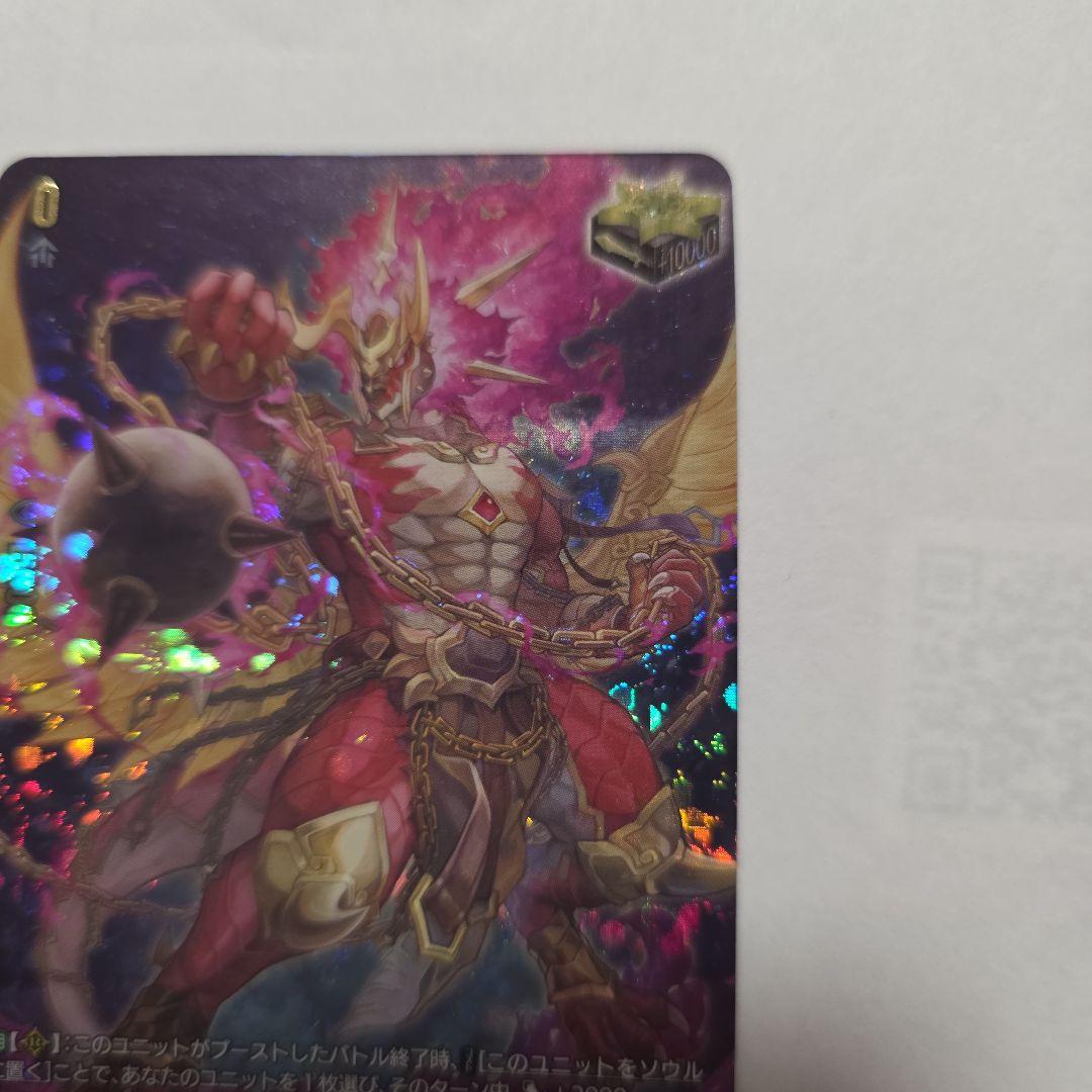 カードファイト!! ヴァンガード バーニングフレイル・ドラゴン