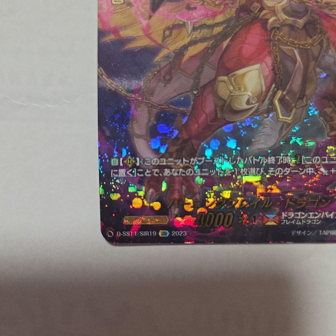 カードファイト!! ヴァンガード バーニングフレイル・ドラゴン
