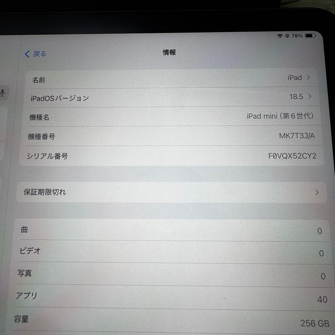iPad本体 iPad mini 6 Wifi Space Gray 256gb