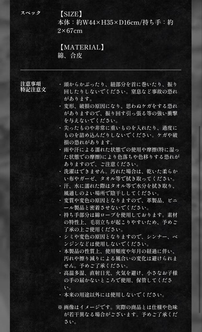 “BABEL no TOH” ローブハンドルバッグ