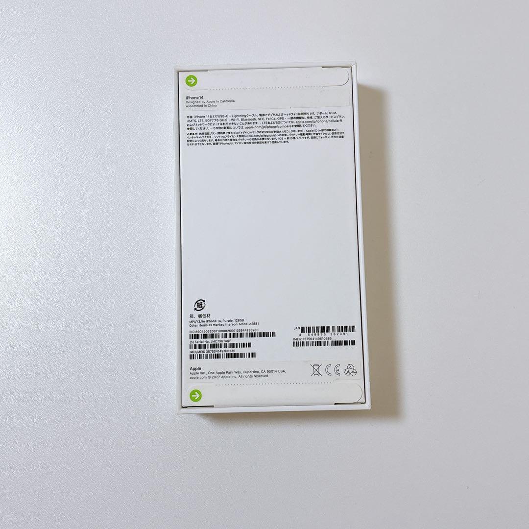 【新品未開封】 iPhone 14 パープル　128GB ドコモ simフリー