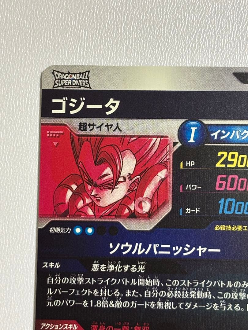 [美品] ドラゴンボールスーパーダイバーズ　SDV7 062 GDR パラレル