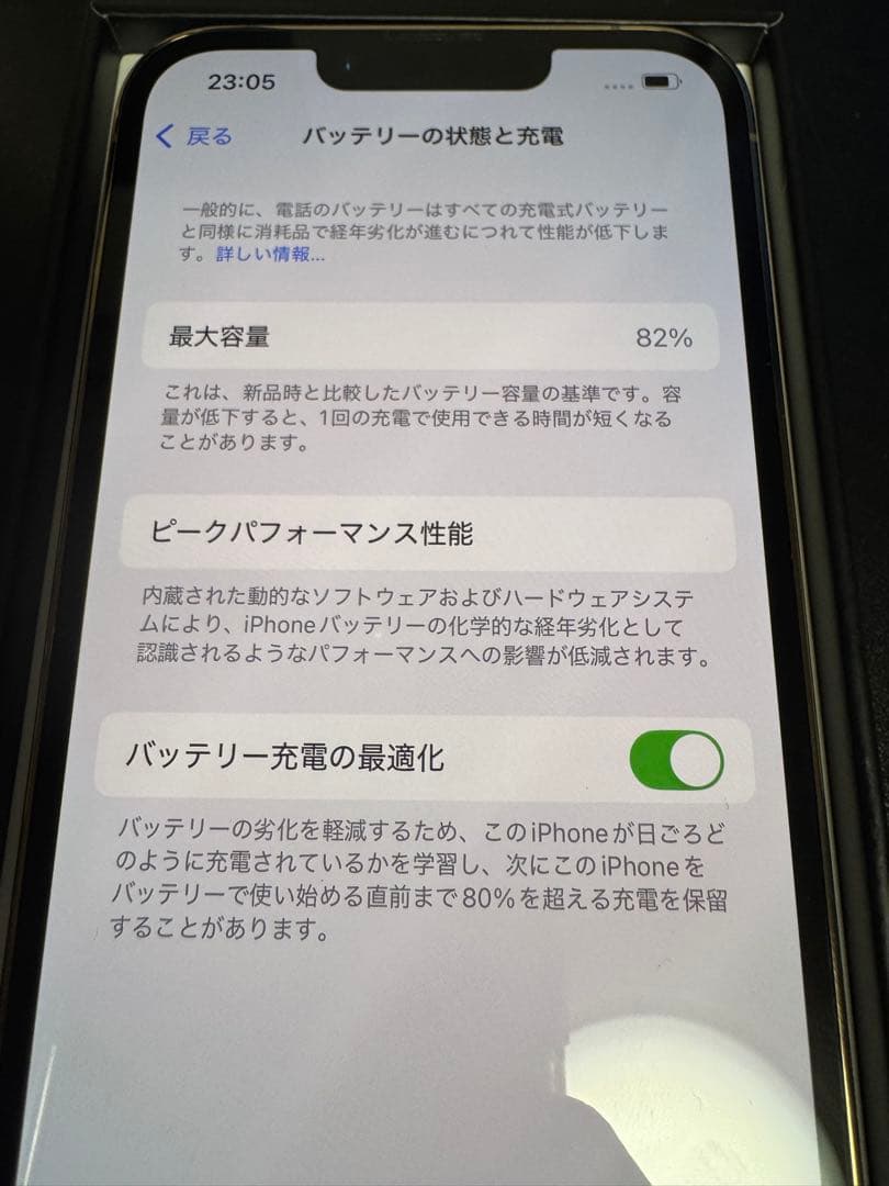 iPhone 13 Pro 1TB ゴールド