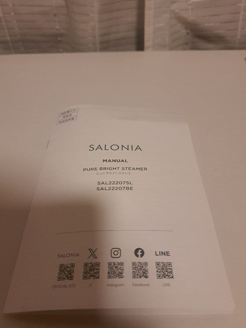 SALONIA ピュア ブライト スチーマー