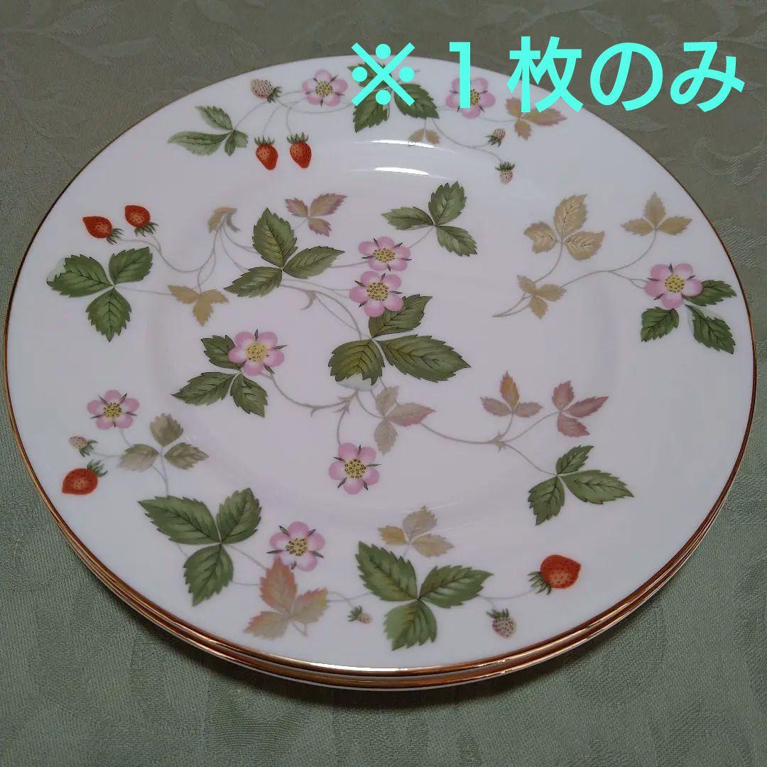 ウェッジウッド ワイルドストロベリー 15cm /20.5cm プレート 2枚