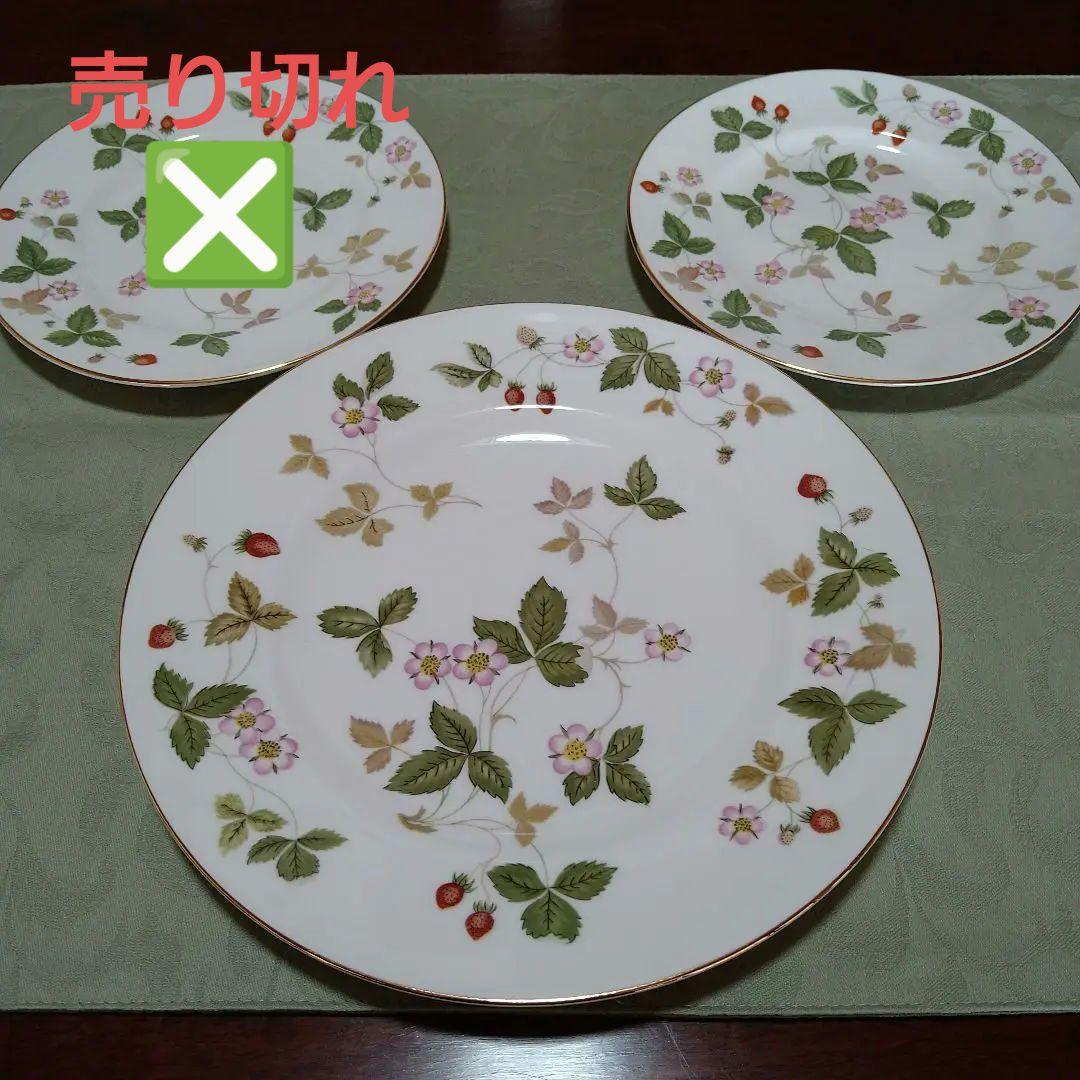 ウェッジウッド ワイルドストロベリー 15cm /20.5cm プレート 2枚