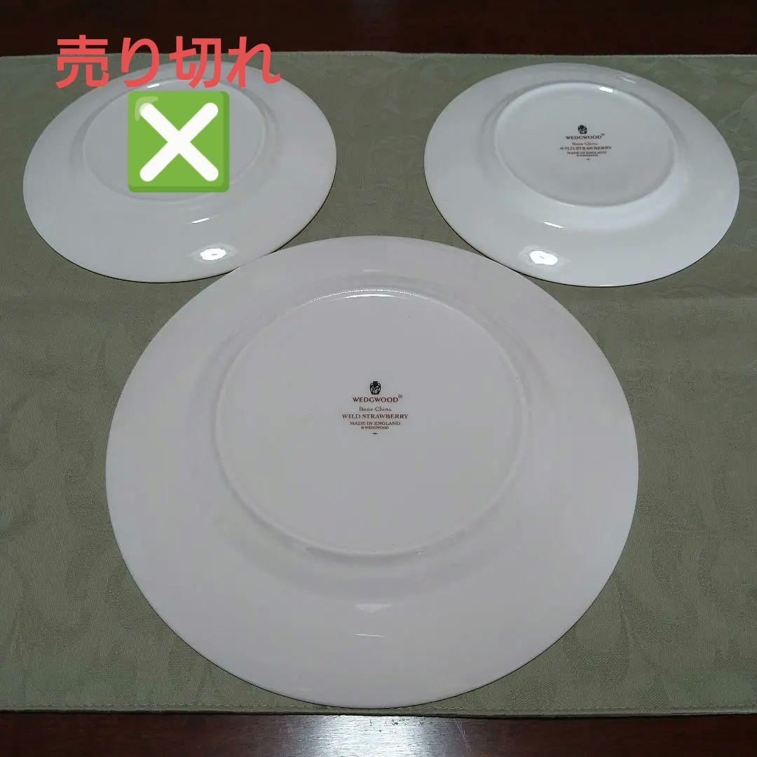 ウェッジウッド ワイルドストロベリー 15cm /20.5cm プレート 2枚