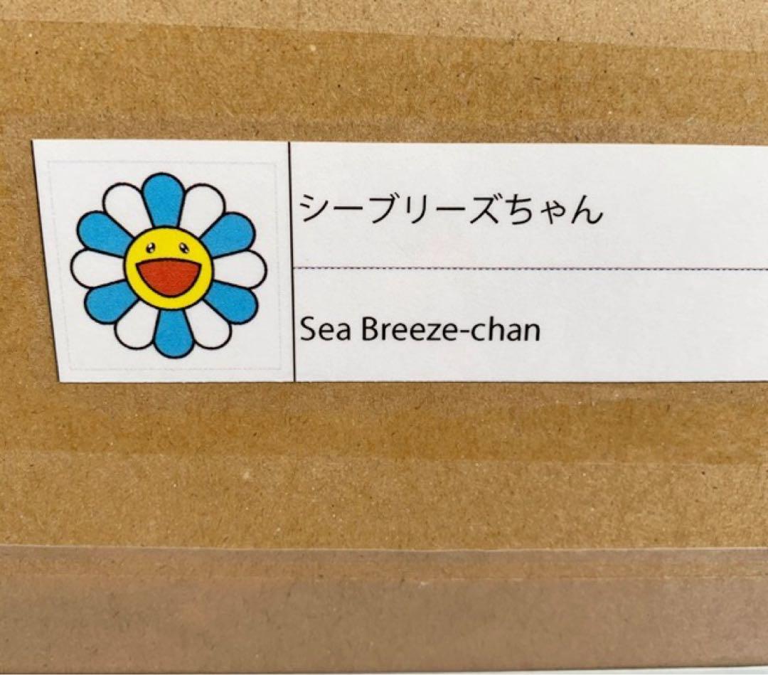 村上隆 版画 シーブリーズちゃん