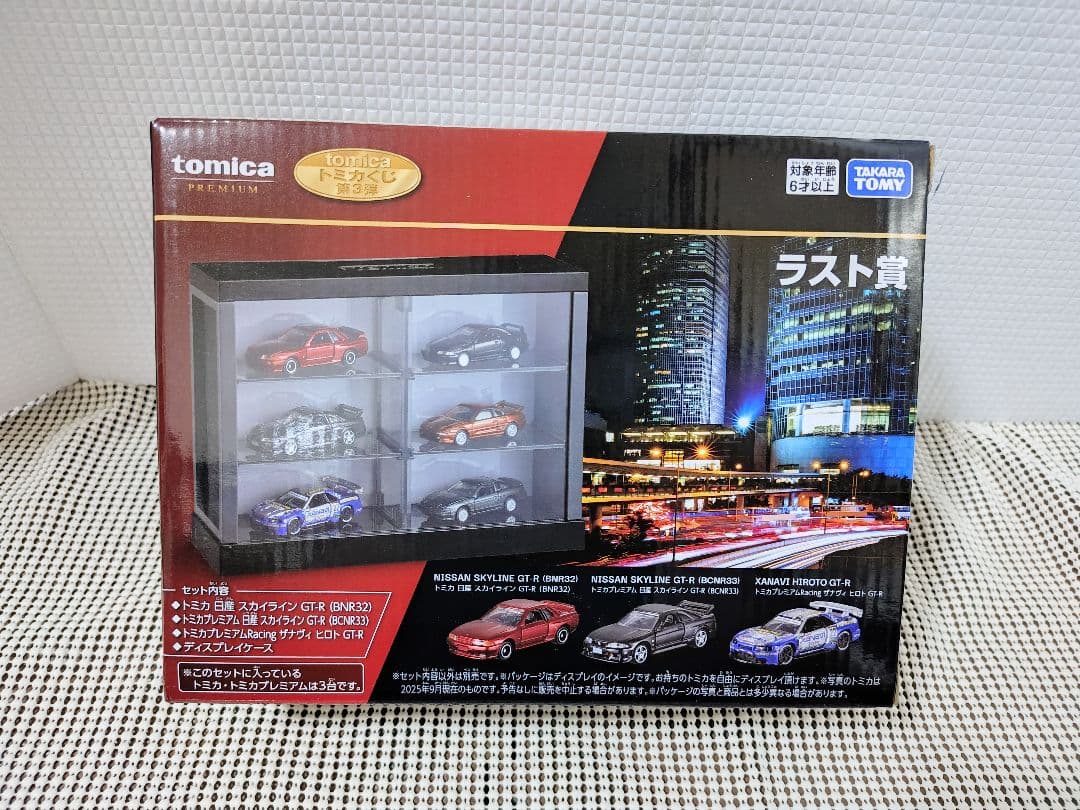 tomica トミカくじ 第3弾 ラスト賞 上位賞 セット売り