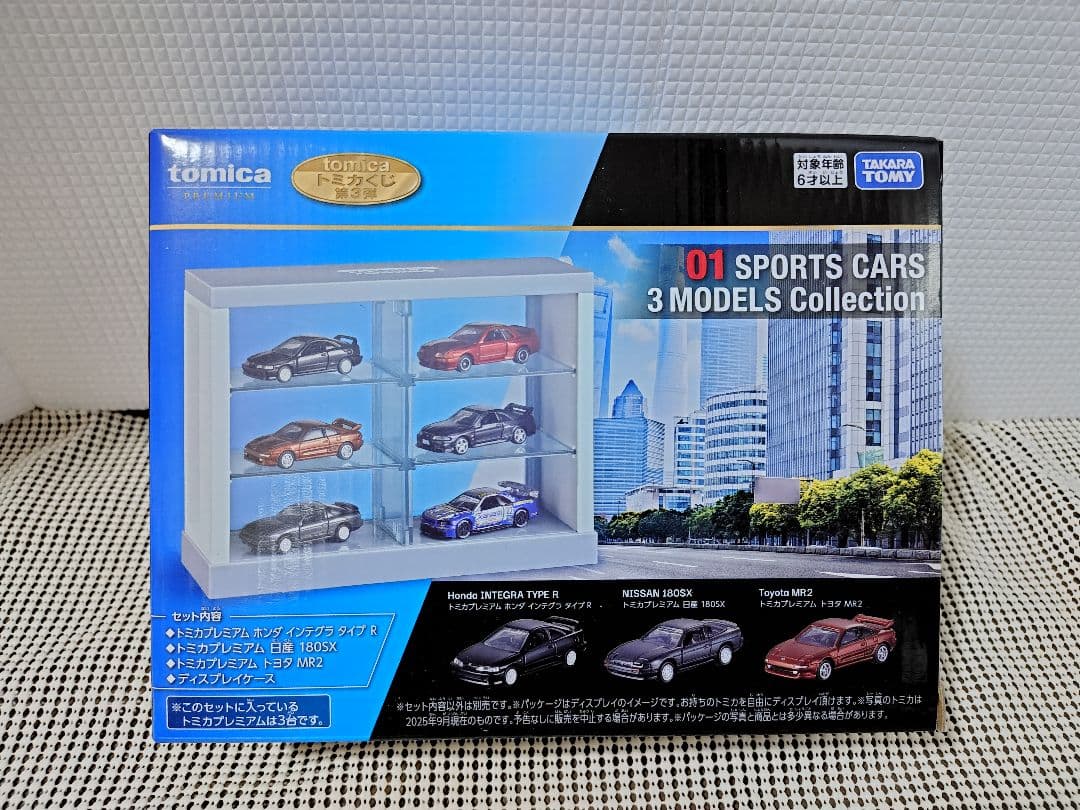 tomica トミカくじ 第3弾 ラスト賞 上位賞 セット売り