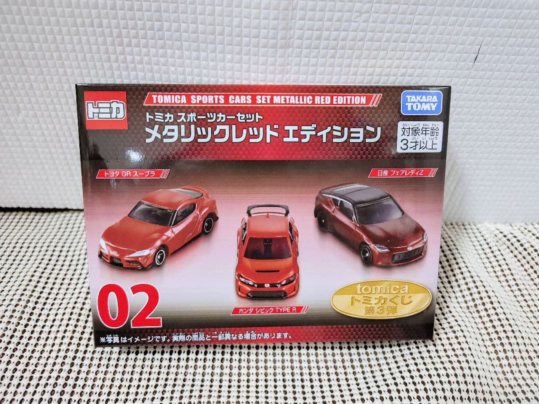 tomica トミカくじ 第3弾 ラスト賞 上位賞 セット売り
