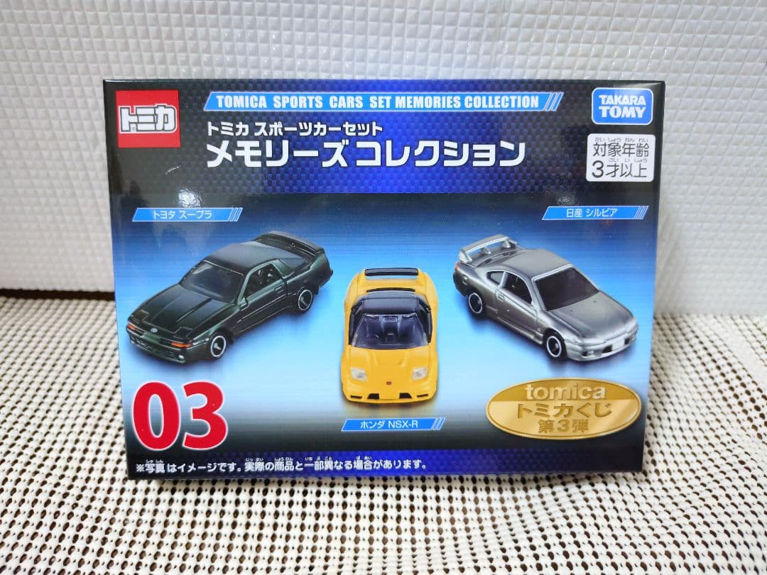 tomica トミカくじ 第3弾 ラスト賞 上位賞 セット売り