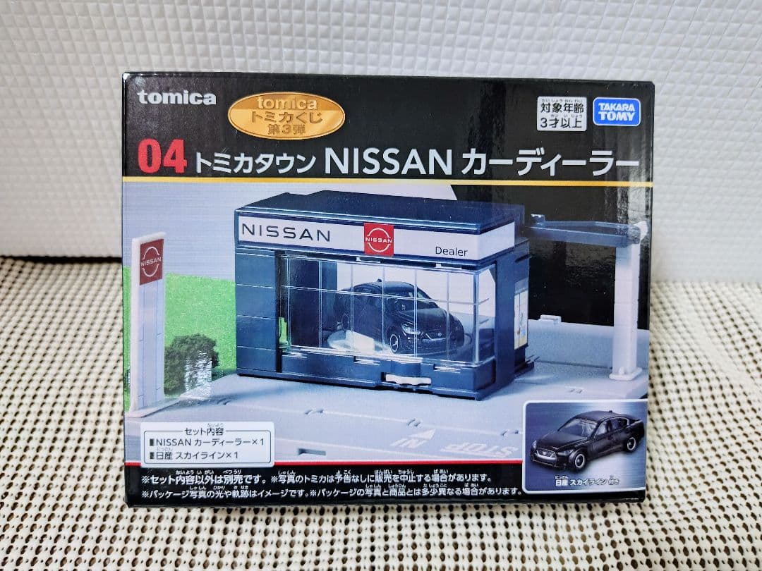 tomica トミカくじ 第3弾 ラスト賞 上位賞 セット売り