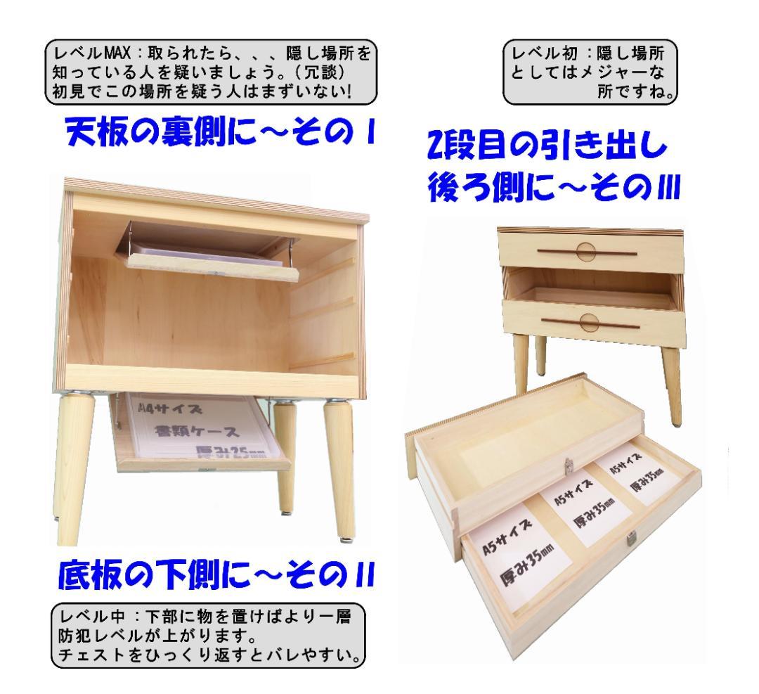 し収納付チェスト　ハンドメイド　02184