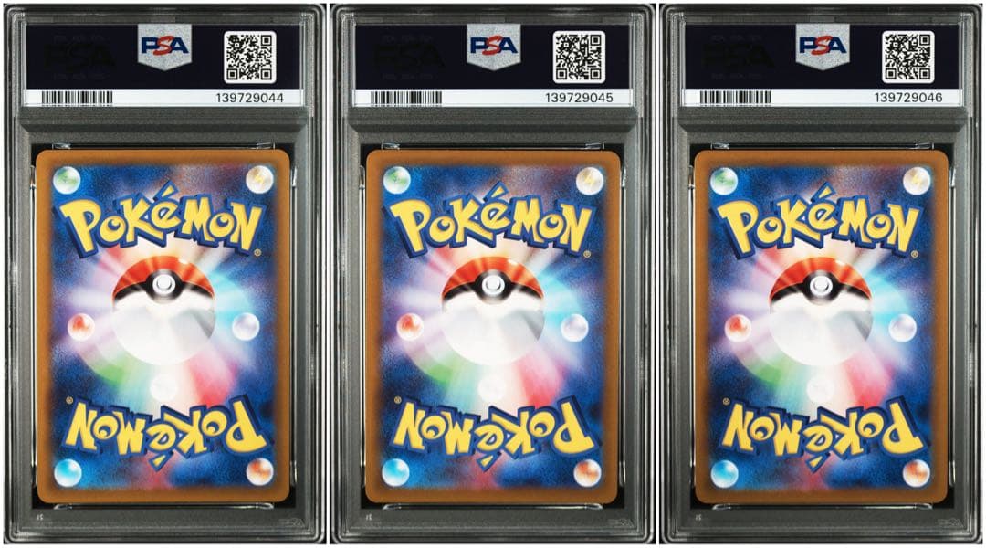 ゲンガーCHR PSA10 074/071 3連番