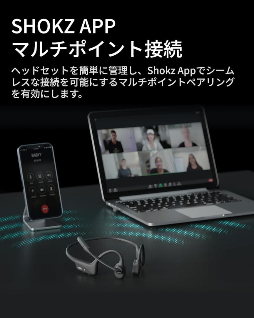 Shokz OpenComm2 骨伝導 ビジネスワイヤレスイヤホン ブラック