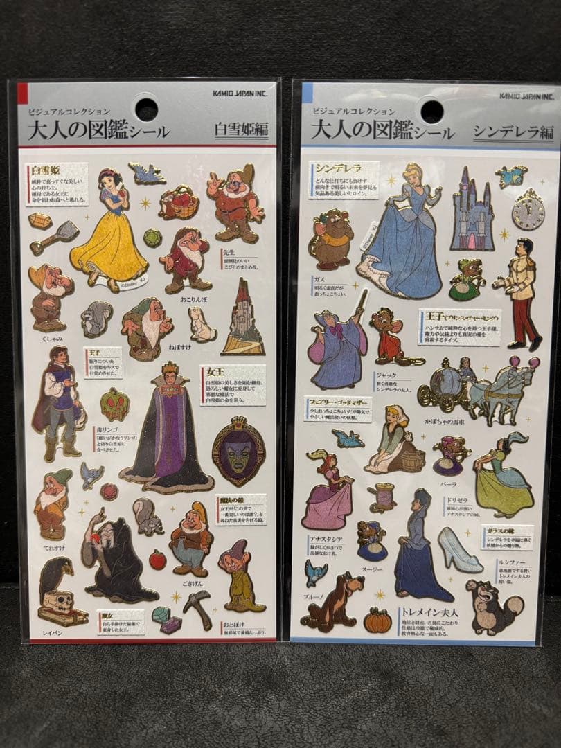 大人の図鑑　シール　ディズニー