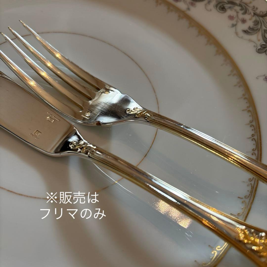クリストフル／マルリー／ゴールドアクセント（パーシャリーゴールド）お魚用２本