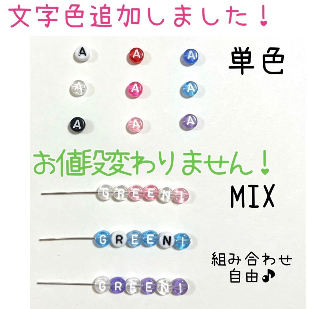 ビーズキーホルダー　ストラップ　コレクトブック　y2k 韓国　オーダー　名前入れ