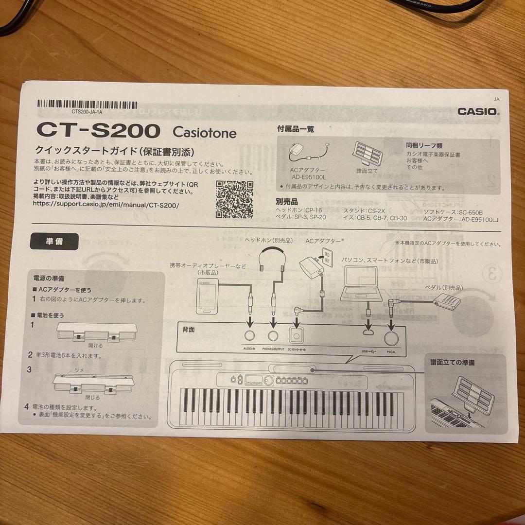 CASIO CT-S200 WE 電子キーボード