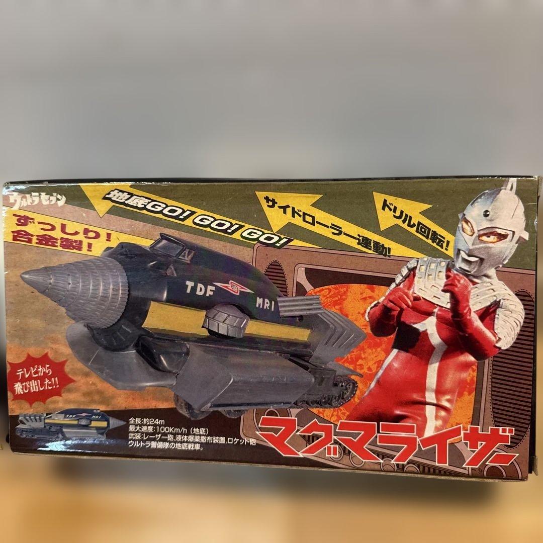 ウルトラセブン　重合金マグマライザー　マーミット