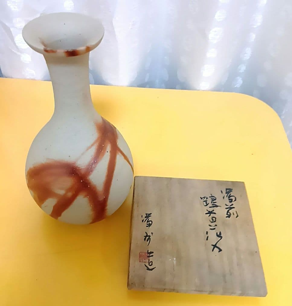 備前焼 備前造 緋襷鶴首花入 茶道 茶道具 花瓶 花器 茶室 華道 華道具