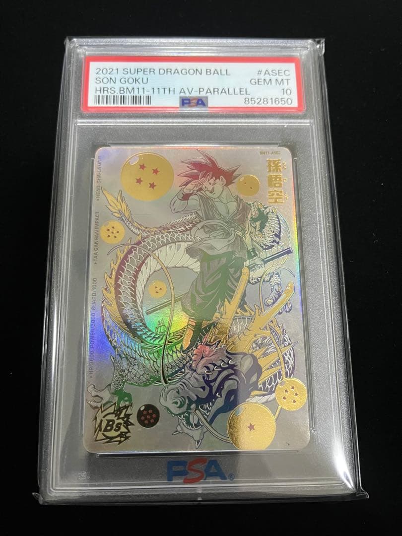 ドラゴンボールヒーローズ　BM11-ASEC パラレル　PSA10