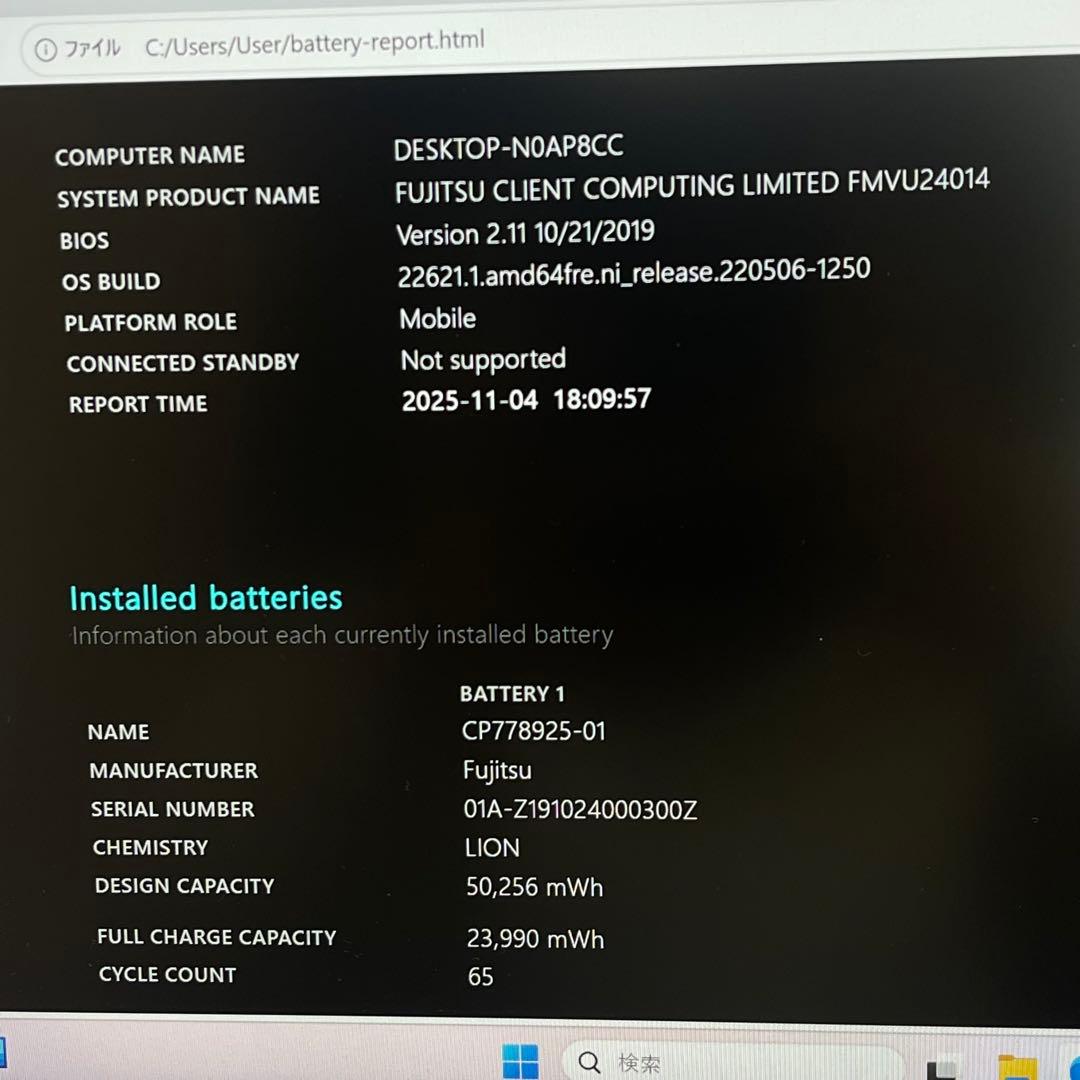 #419 富士通 LIFEBOOK U939/B i5-8365U 8GB