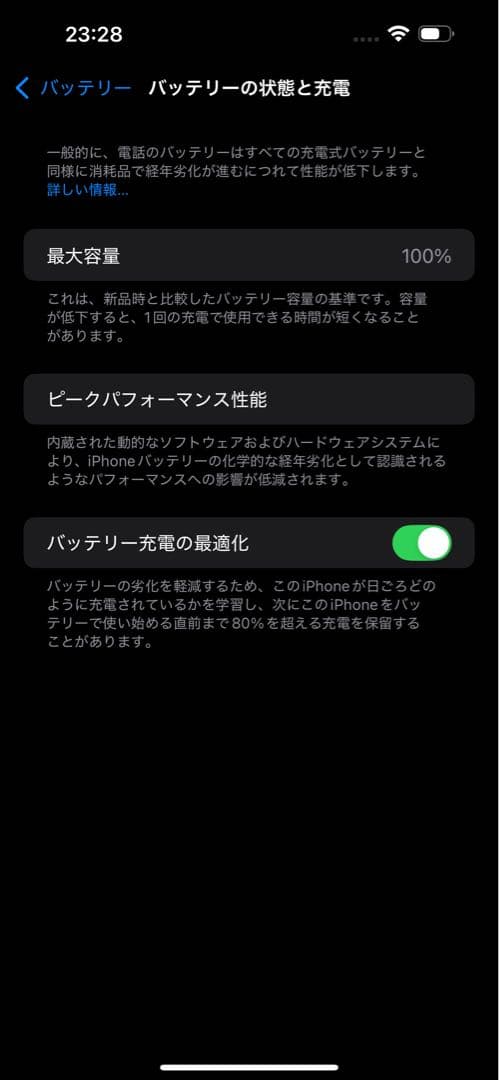 iPhone14 pro max 1TB バッテリー100% 新品おまけ色々