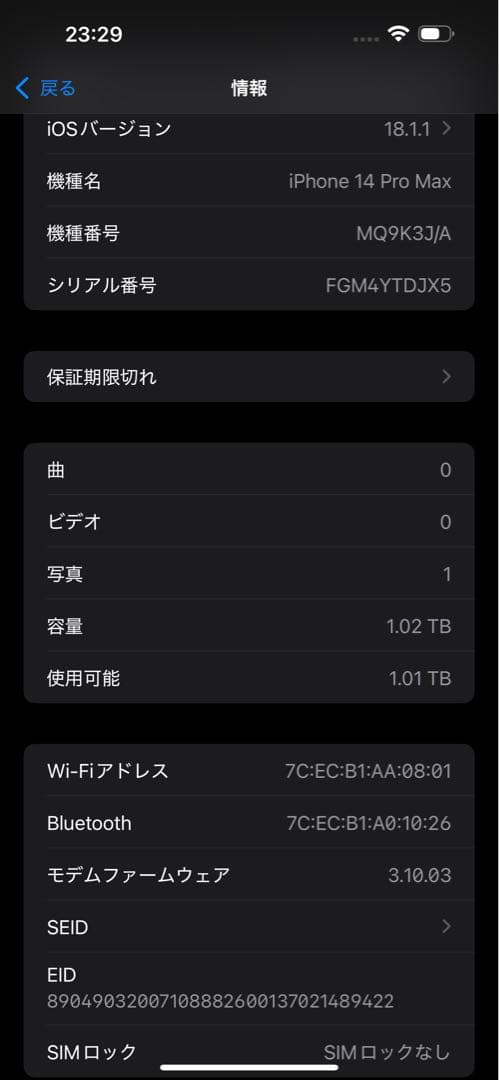 iPhone14 pro max 1TB バッテリー100% 新品おまけ色々