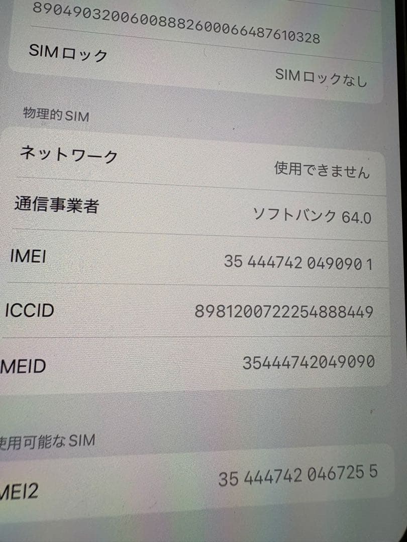 iPhone 12 レッド128㎇人気のレッド
