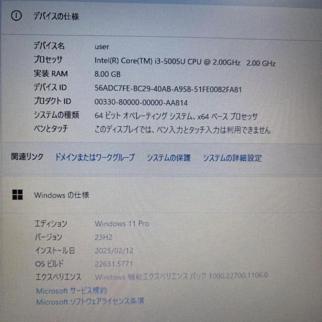 全機能◎動作良好◎5世代i3★東芝SSDノートPC メモリ8GB オフィス付！