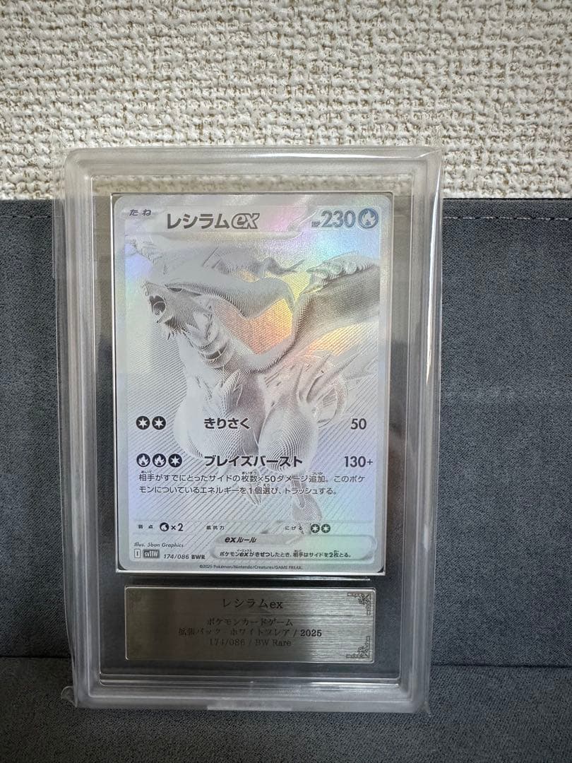 ☆*様 ポケモンカード　レシラムex BWR ARS10