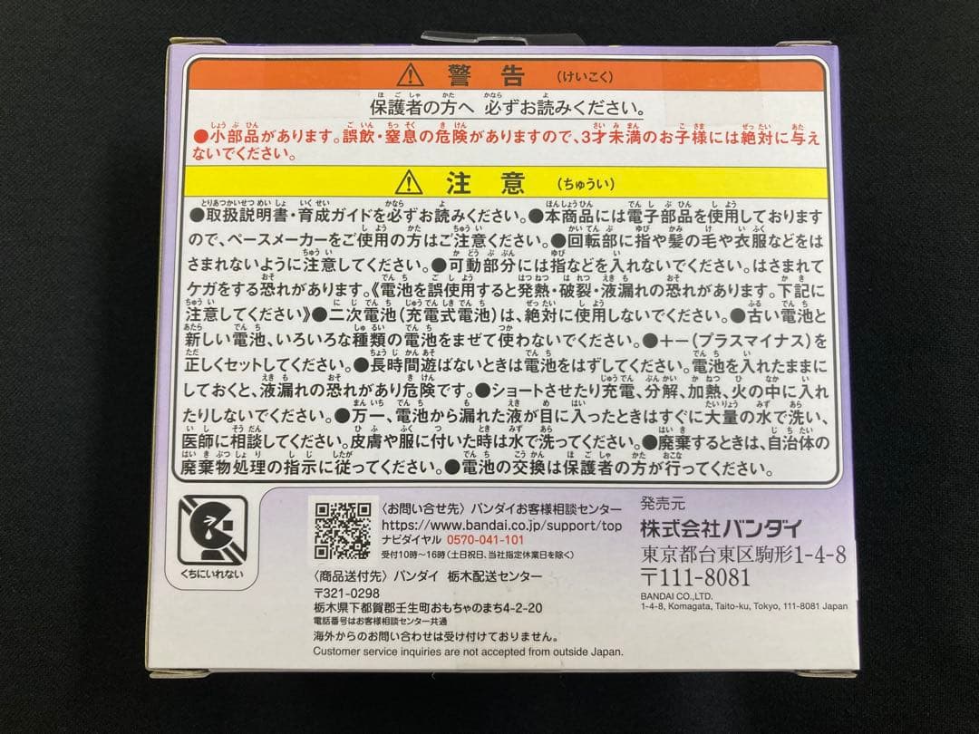 たまごっち パラダイス パープルスカイ【新品未開封】
