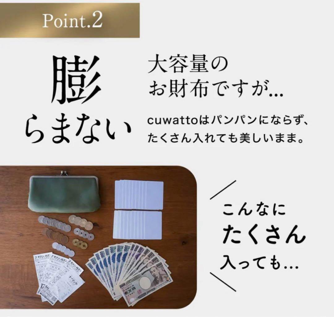 cuwatto ブラウン親子がま口財布　中古品