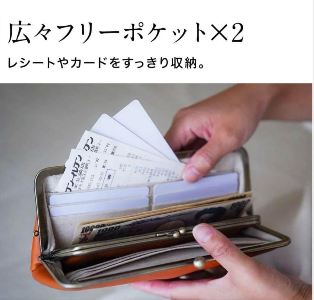 cuwatto ブラウン親子がま口財布　中古品