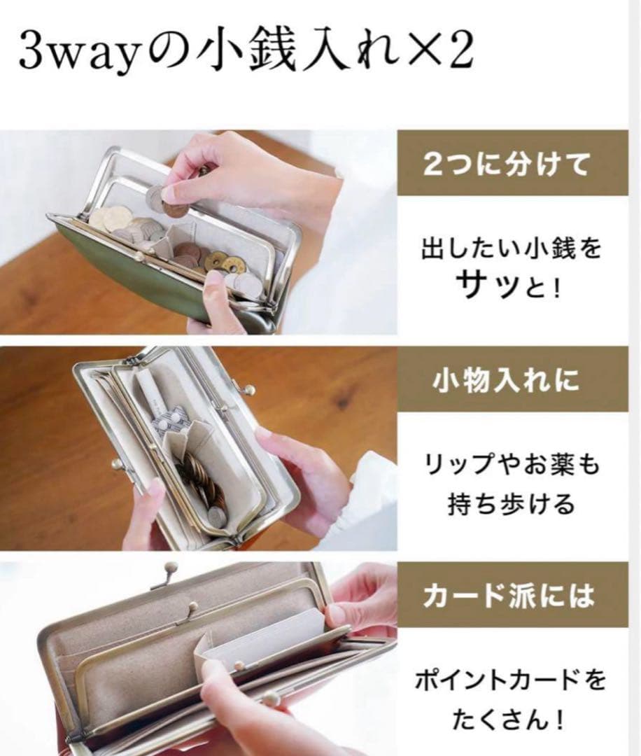 cuwatto ブラウン親子がま口財布　中古品