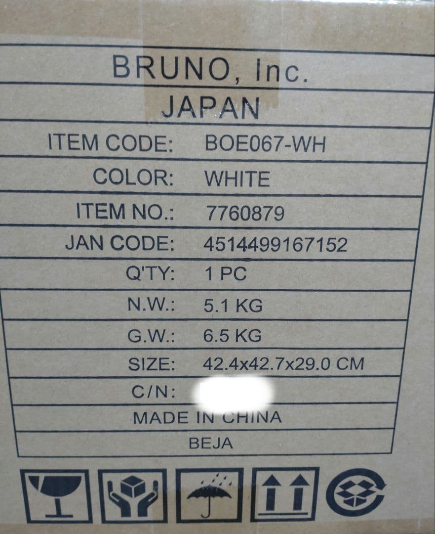 新品 BRUNO ブルーノ スチーム＆ベイクトースター ホワイト