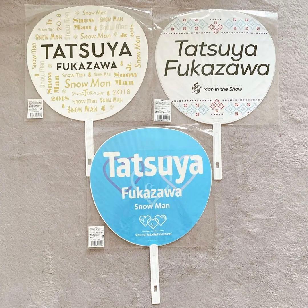 Man ジャンボうちわ 3枚セット 深澤辰哉 1