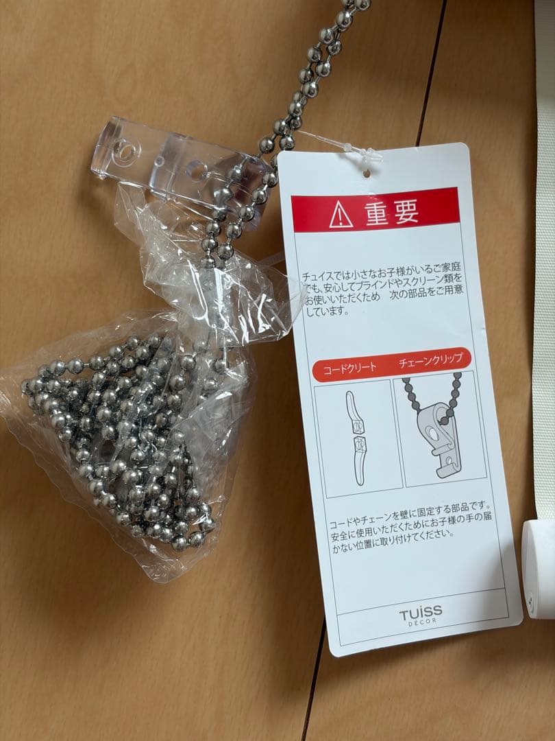 【新品未使用】TUISS 突っ張り式ロールスクリーン（防水・遮光）