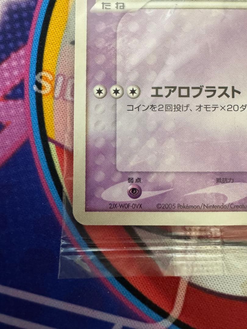 ポケモンカード　ルギア　ポケパーク　未開封　プロモ　くるくるショップ
