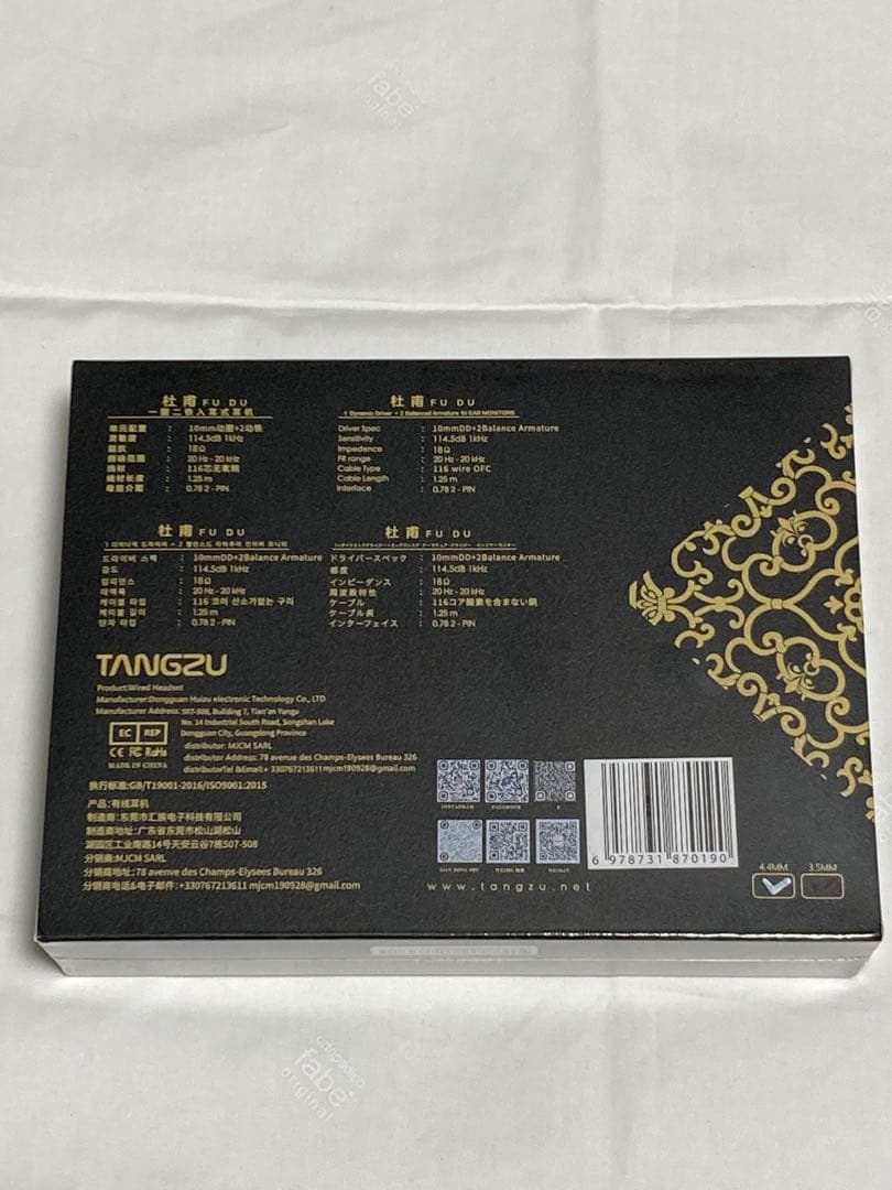 【新品未開封】TANGZU FUDU VERSE ll イヤホン 4.4mm
