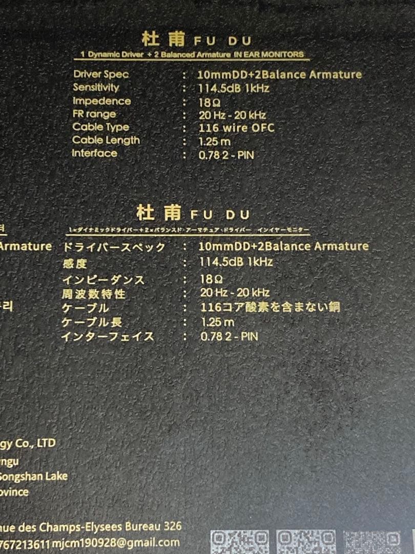 【新品未開封】TANGZU FUDU VERSE ll イヤホン 4.4mm