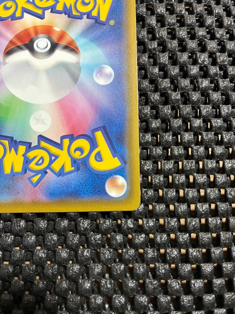 【極美品】マリィ SR S4a シャイニースターV 198/190