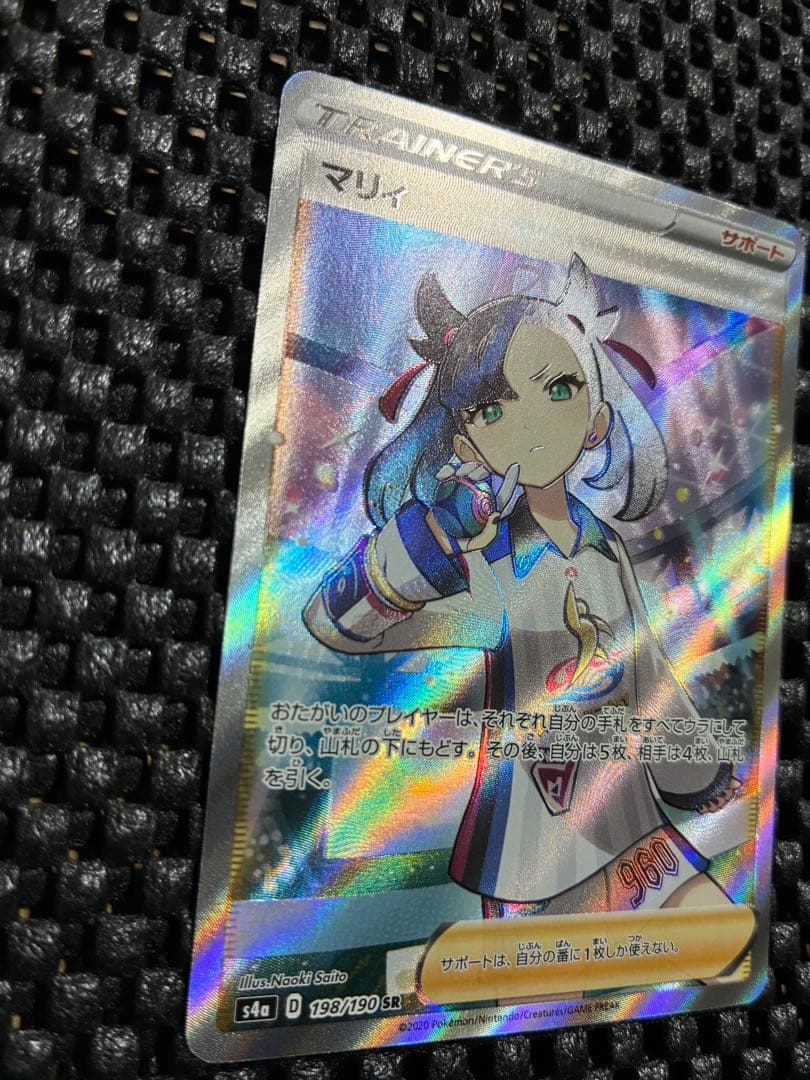 【極美品】マリィ SR S4a シャイニースターV 198/190