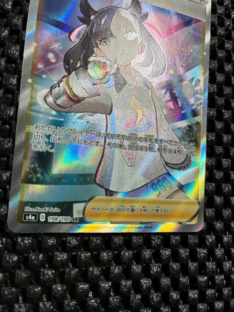 【極美品】マリィ SR S4a シャイニースターV 198/190